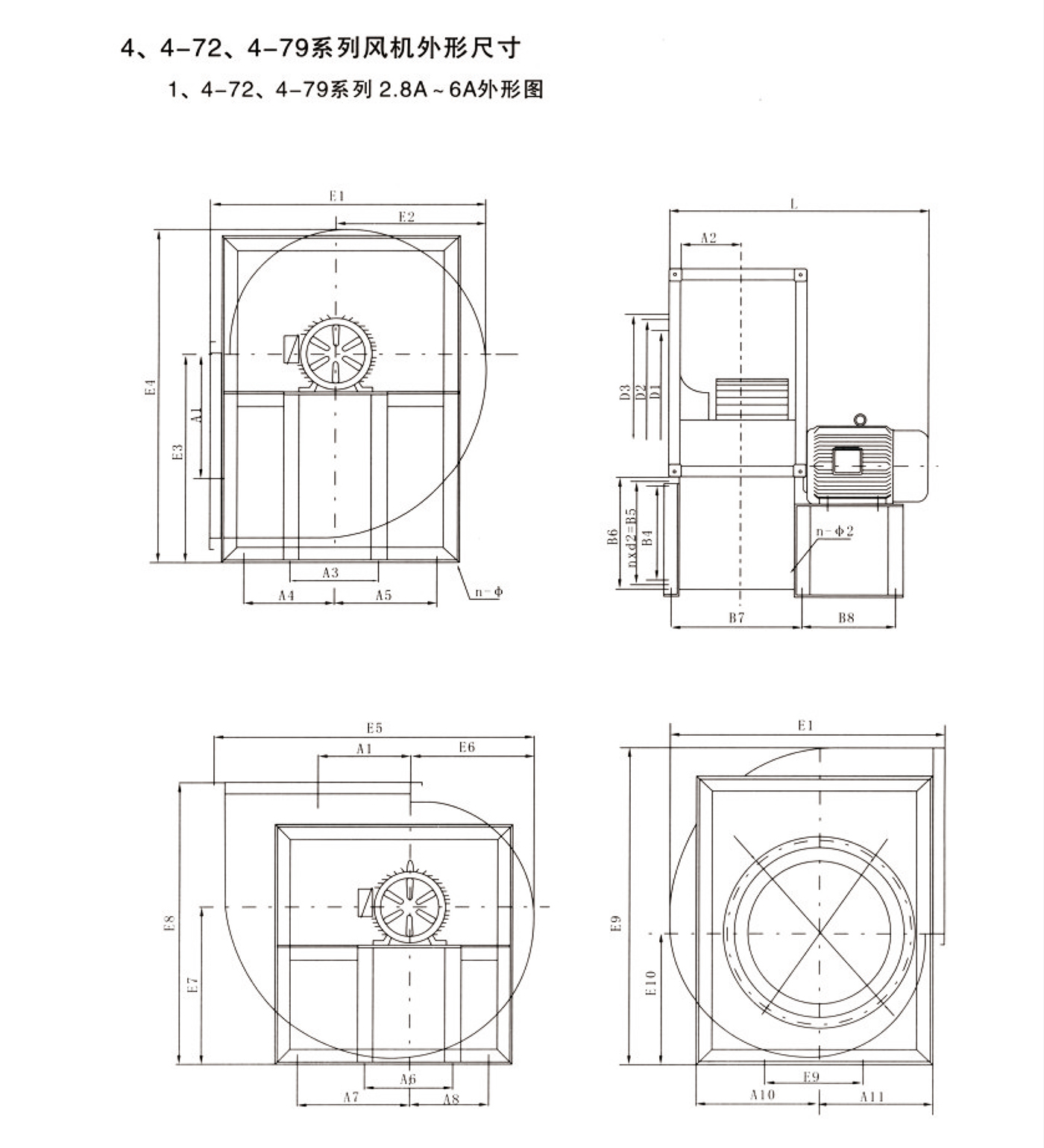 4-72  4-79型离心风机6.jpg